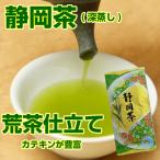 日本茶 緑茶 静岡 リー