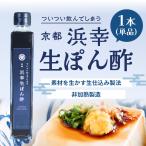 [. когда ....... Kyoto .. сырой .. уксус 1 шт. ( одиночный товар )] Kyoto . изначальный 200mLpon уксус pon уксус соя приправа заправка кастрюля соус сырой pon уксус без добавок ....