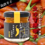 [ сырой yuzu красный острый перец перец сима тогараси ].... yuzu .... специя красный острый перец нет пестициды сохранение стоимость без добавок . соль приправа бесплатная доставка прямая поставка от производителя ручная работа кемпинг подарок подарок 