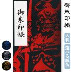 .. печать . большой размер золотой Gou сила . изображение можно выбрать 4 вид Kyoto симпатичный модный японский стиль книга марок nokyo-cho . храм бог фирма Kyoto ...