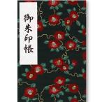 .. печать . большой размер чёрный . запад .. золотой . книга марок nokyo-cho . шея .. симпатичный японский стиль 