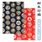 .. печать . большой размер чёрный земля 2 круг красный земля 2 круг запад .. золотой . симпатичный модный японский стиль книга марок nokyo-cho . храм бог фирма Kyoto ... Sakura Sakura весна цветочный принт 