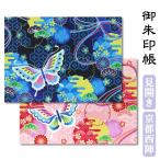 .. печать . видеть открытие бабочка Kyoto запад .. золотой . ткань . принт частота имеется симпатичный модный книга марок nokyo-cho примерно 180×242. храм бог фирма 