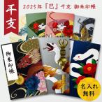 ショッピング大判 御朱印帳 大判 2024年干支 辰 御朱印帳 龍 うさぎ 兎 椿寅 墨寅 虎 京都 かっこいい おしゃれ 和風 納経帳 お寺 神社 京都ちせん