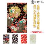 .. печать . большой размер можно выбрать снег колесо рисунок 5 цвет золотой . запад . тканый книга марок nokyo-cho . шея .. симпатичный модный Kyoto .... храм бог фирма который тоже 