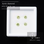 ¥Ú¥ê¥É¥Ã¥È 4.0mm 4¸Ä¥»¥Ã¥È ¥«¥é¡¼¥¹¥È¡¼¥ó ¥ë¡¼¥¹ 1.16cts ¥Ñ¡¼¥Ä ÊõÀÐ ÍçÀÐ ÃÂÀ¸ÀÐ 8·î ¹âÉʼÁ Å·Á³ÀÐ ²«¿å¾½
