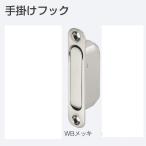  Atom li ведро Tec рука .. крюк WB металлизированный (. дверь. дерево . установка для ручка рука .)