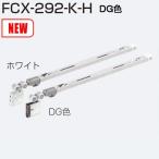  Atom li ведро Tec FCX-292-K-H DG цвет сверху грузоподъемность тип . дверь HR система 2way мягко закрывающийся верхняя часть подвешивание машина (.. израсходованный сдерживание есть )
