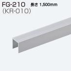  Atom li ведро Tec FG-210(KR-010) L=1500mm Shimomizo для гид направляющие (FG-100S. комбинация . использование. )