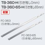  Atom li ведро Tec TB-360-H( скидка осталось .0mm)/TB-360-65-H( скидка осталось .65mm)2way мягко закрывающийся дверь пакет ... длинный выключатель комплект 