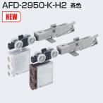  Atom li ведро Tec AFD-2950-K-H2 чай цвет .. израсходованный сдерживание c функцией верхняя часть подвешивание машина (FCX-2950-K-H. одновременного использования сделайте пожалуйста )