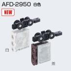  Atom li ведро Tec AFD-2950 белый цвет AFD система верхняя часть подвешивание машина [6 шт до почтовая доставка отправка ]