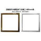  вращение ручка встроенный под полом осмотр .460 угол ( свет bronze * отложной воротник )