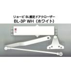  Ryobi механизм закрывания двери BL-3P WH( белый )( Ryobi BL одобрено дверь механизм закрывания I type ) parallel type Stop нет модель 