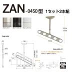  Kawaguchi научно-исследовательский институт . небо для ho экран ZAN-0450 type ( одним движением высота регулировка c функцией * наклонный arm модель )*1 комплект 2 шт. комплект .. распродажа..