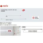 na старт салон штанга для развешивания белья прачечная paul (pole) KS-NRP003-30P-GR белый × серый эластичный ширина 1.7~3.0M