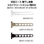  криптомерия рисовое поле Ace Sky clean тонкий 1 type 550( ho экран HC-55 такой же и т.п. товар )*1 шт.. распродажа..