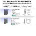 KGパルテック 調整戸車 CVRT25-2D-16/CYRT25-2D-16(DAIYASU戸車DWGH MV/MYの取り替えが可能) 耐荷重30kg【8個までネコポス発送】