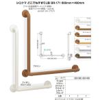 シロクマ どこでも手すりL型 BR-171 サイズ600ｍｍ×400mm