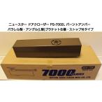  News ta- механизм закрывания двери PS-7002L балка nto янтарь ( parallel type угол держатель specification * Stop есть ) из дерева * алюминиевый дверь для механизм закрывания двери 