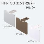  Atom li ведро Tec HR-150 end покрытие серебряный [10 шт до почтовая доставка отправка ]