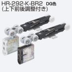  Atom li ведро Tec HR-292-K-BR2 DG цвет сверху грузоподъемность тип . дверь HR система тормоз имеется верхняя часть подвешивание машина 