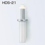 アトムリビンテック HDS-21 アトムHDSシステム案内ランナー（上下共通）【10個までゆうパケット発送】