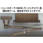  News ta-P-182AK балка nto янтарь цвет ( уровень имеется arm * уровень имеется держатель модель ) parallel type Stop есть 