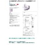  Kawaguchi научно-исследовательский институт для помещений штанга для развешивания белья специальный крюк QLH type (QLH-Cr) 2 шт. комплект ( штанга для развешивания белья QL. можно хранить крюк )