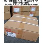  Ryobi замена для механизм закрывания двери S-203P серебряный /S-203P C1 bronze выгодный 6 шт. массовая закупка страница 