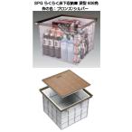 SPG удобно под полом шкаф 606 угол (SFC606B bronze *SFC606S серебряный ). емкость стандарт 120L