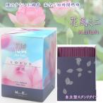 Yahoo! Yahoo!ショッピング(ヤフー ショッピング)お線香　蓮の香り　花風Kafuh Lotus　少煙香ミニ丈
