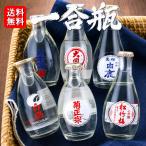 [ бесплатная доставка ] один . бутылка 6 шт. комплект 180ml×6шт.@ принт бутылка Япония . сосна бамбук слива белый журавль белый олень . правильный . Ozeki 
