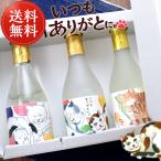 [ бесплатная доставка ] Kyoto. sake .. сравнение комплект 300ml 3шт.@.. оригинал сосна . sake структура .. столица журавль кошка этикетка . средний изначальный подарок на Bon Festival 