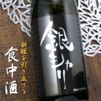 京都 白杉酒造 白木久 特別純米 銀シャリ 720ml