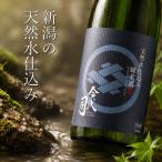  сейчас плата . натуральный вода . включая дзюнмаи сакэ sake 1800ml Niigata сейчас плата . sake структура 