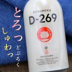 奥出雲 D-269 どぶろく 島根県 奥出雲酒造 700ml 期間限定 送料無料