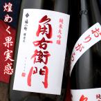  угол правый ....... дзюнмаи сакэ большой сакэ гиндзё клетка ... Akita sake 720ml Akita дерево . sake структура 