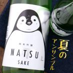  холод красные цветы сливы NATSU sake пингвин дзюнмаи сакэ сакэ гиндзё 720ml три слоя холод красные цветы сливы sake структура 