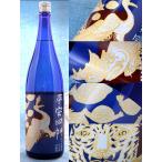 京都 佐々木酒造 平安四神 ブルー 吟醸酒 720ml