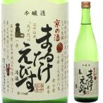 京都 佐々木酒造 まるたけえびす 本醸造 720ml