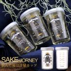 キャンプ NONIWA カップ酒 SAKE JOURNEY 3