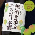  сливовое вино . структура . поэтому. японкое рисовое вино (sake) .... волчок ...1800ml Okayama Kikuchi sake структура 