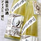 玉川 タイムマシーン 無濾過生原酒 Time Machine 1712 京都 丹後 360ml