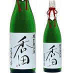 京都 ハクレイ酒造 香田 特別純米酒  1800ml