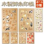 .. печать . дерево из дерева обложка симпатичный кошка .. собака .. кошка лисица .... семь божеств удачи документ птица .. печать . большой размер размер почтовая доставка бесплатная доставка 