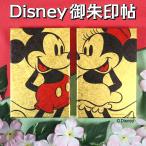ディズニー 御朱印帳 かわいい 大判サイズ ミッキー&ミニー Disney 御朱印帖 ミッキーマウス ミニーマウス キャラクター 金色 ゴールド メール便送料無料
