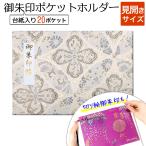 .. печать держатель видеть открытие размер 4 лист 7 сокровищ ( платина ) документ . класть .. печать . файл карман порез .. документ класть .. печать ... нет электрическая розетка хранение место хранения запад . тканый золотой .