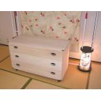 桐たんす 3段 チェスト キャスター�