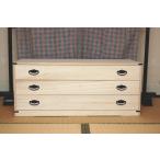 桐たんす 総桐タンス 総桐箪笥 総桐